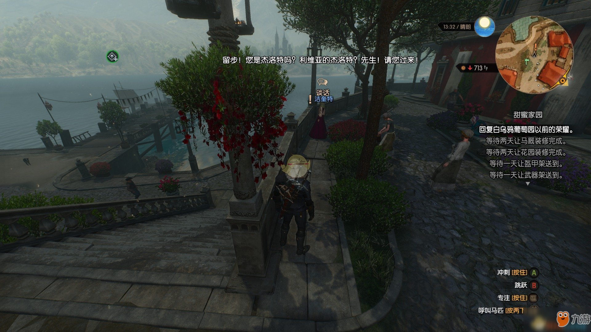 怪物猎人:崛起 重制版 截图15