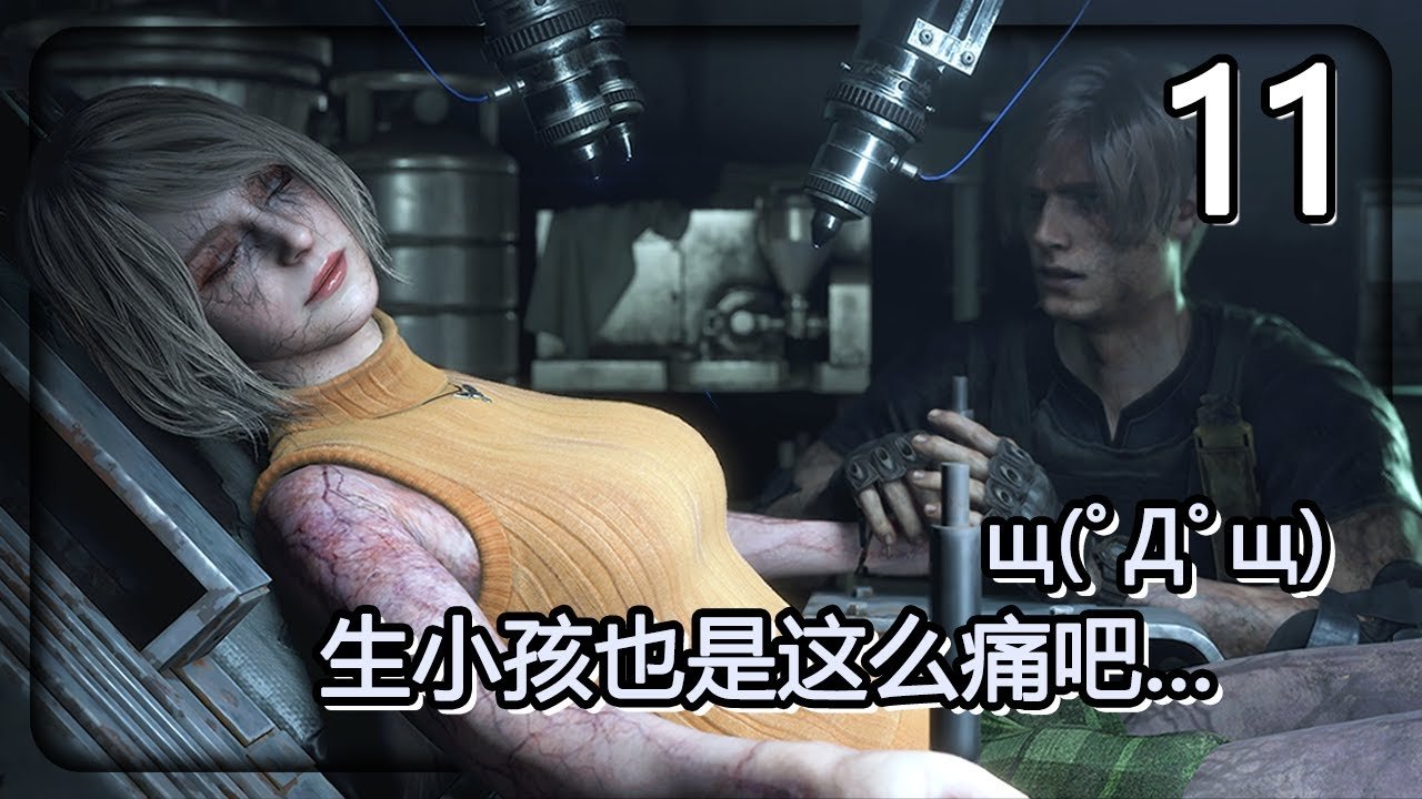 最后生还者2 完整版 截图11