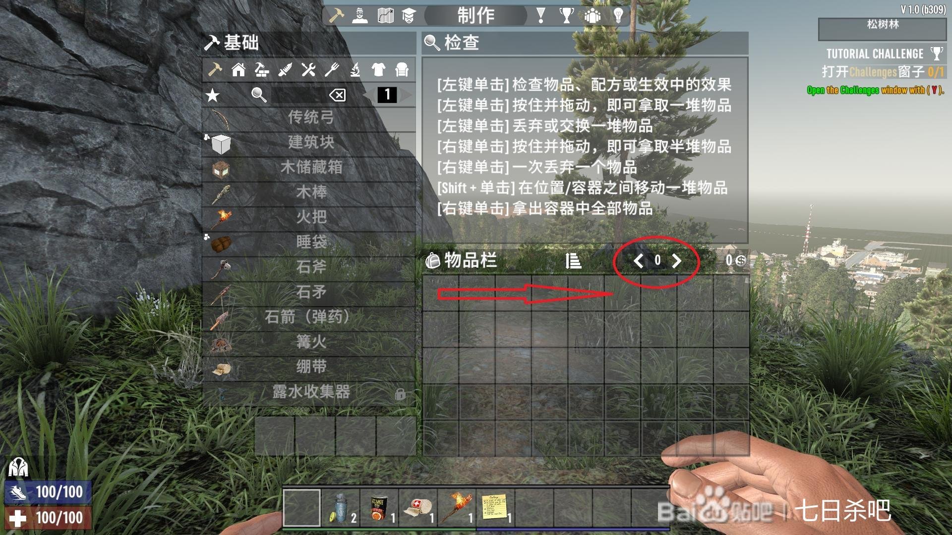 怪物猎人:世界 年度版 截图1