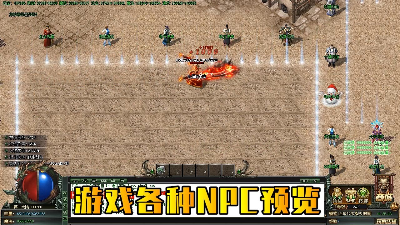 上古卷轴5:天际 截图15