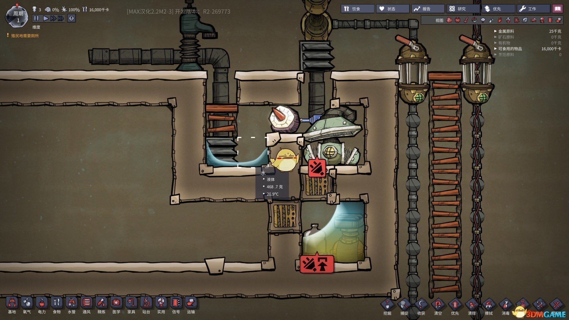 糖豆人:终极淘汰赛 重制版 截图8