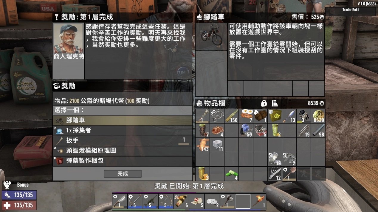 糖豆人:终极淘汰赛 重制版 截图21