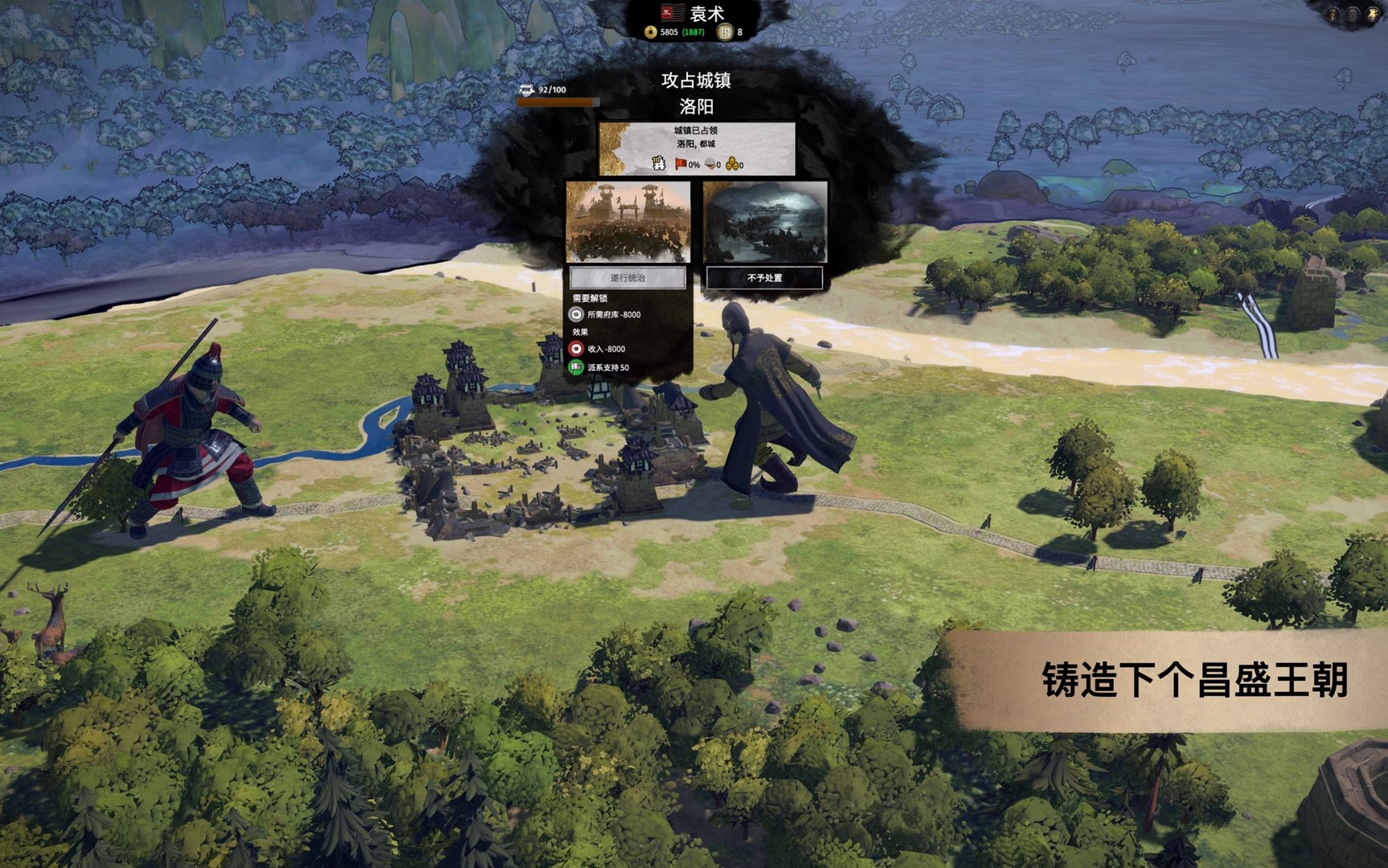 女神异闻录5 重制版 截图4