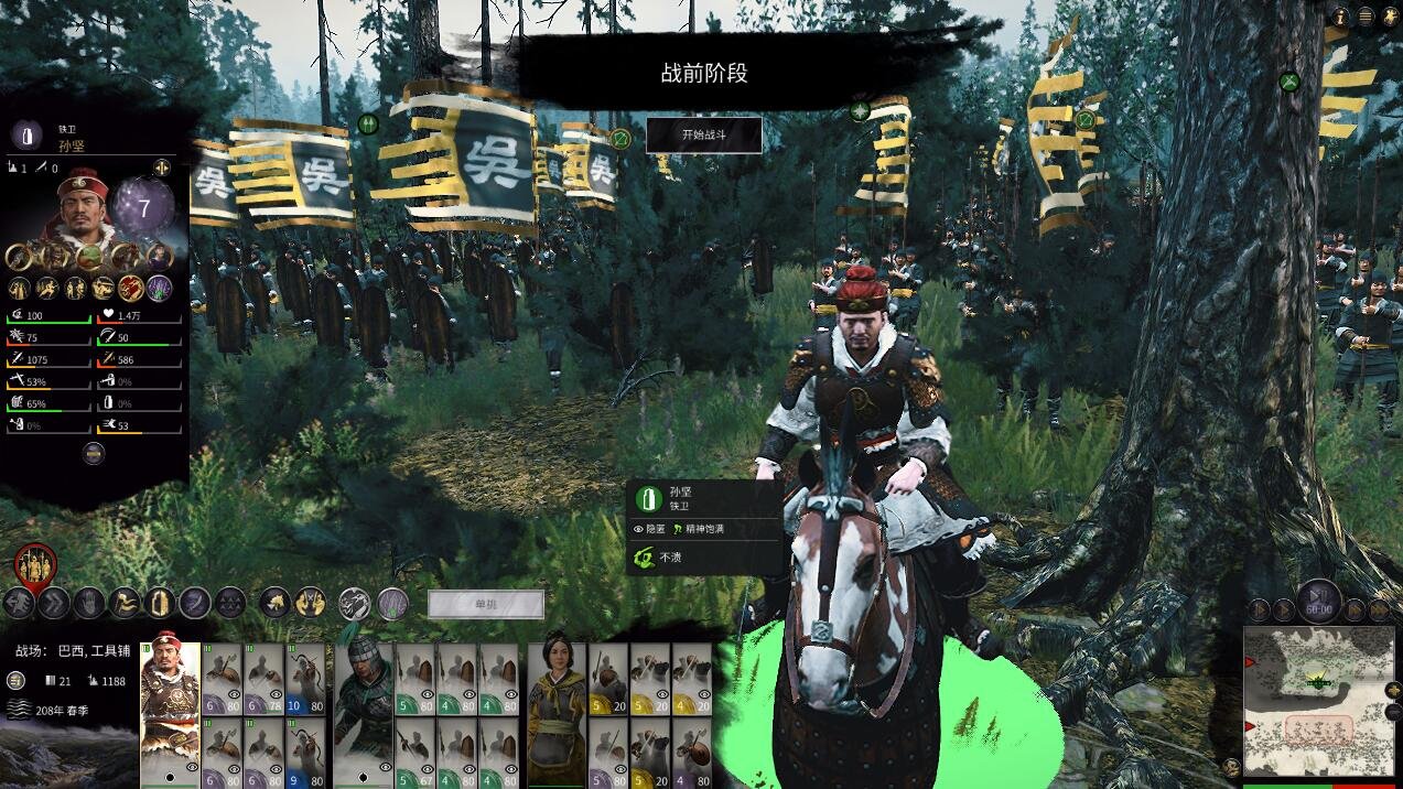 女神异闻录5 重制版 截图22