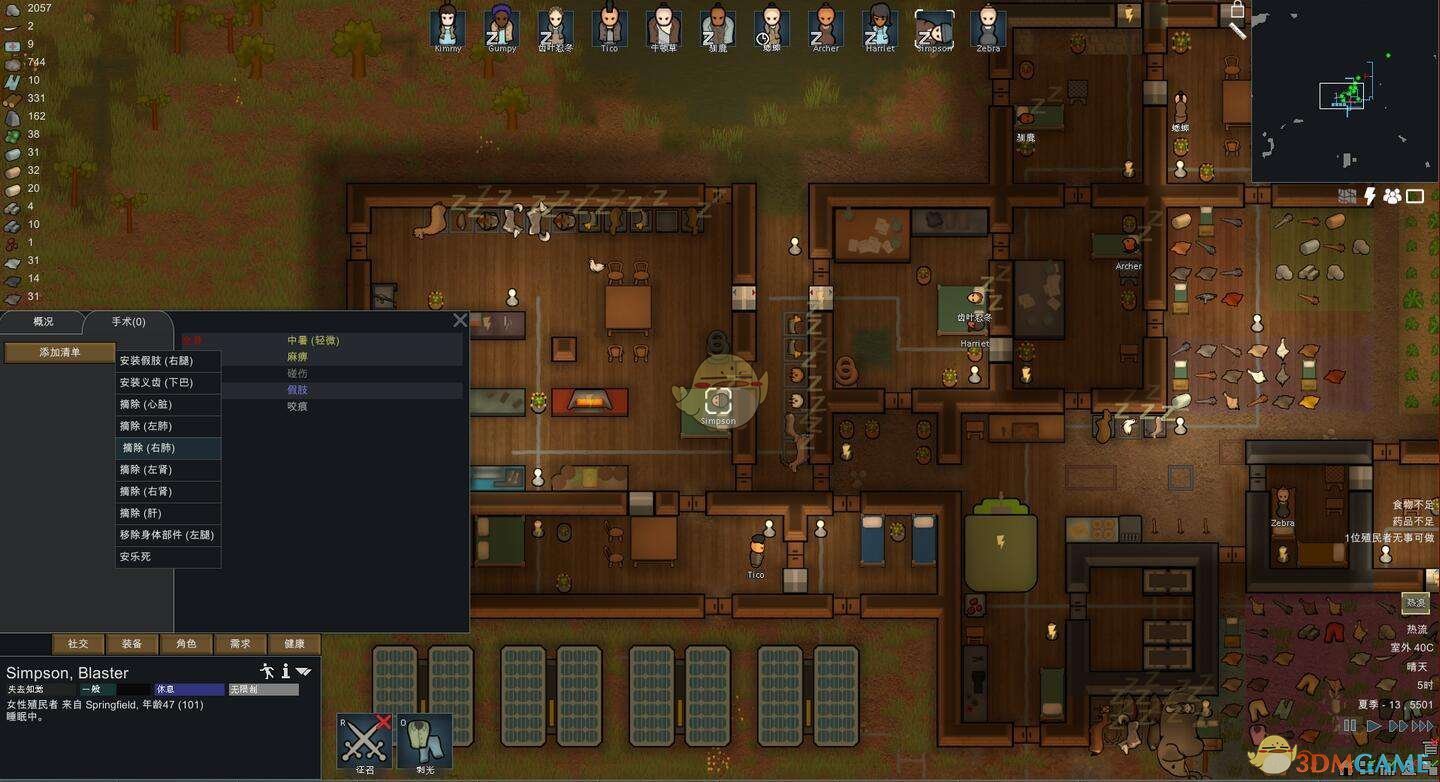 糖豆人:终极淘汰赛 豪华版 截图7