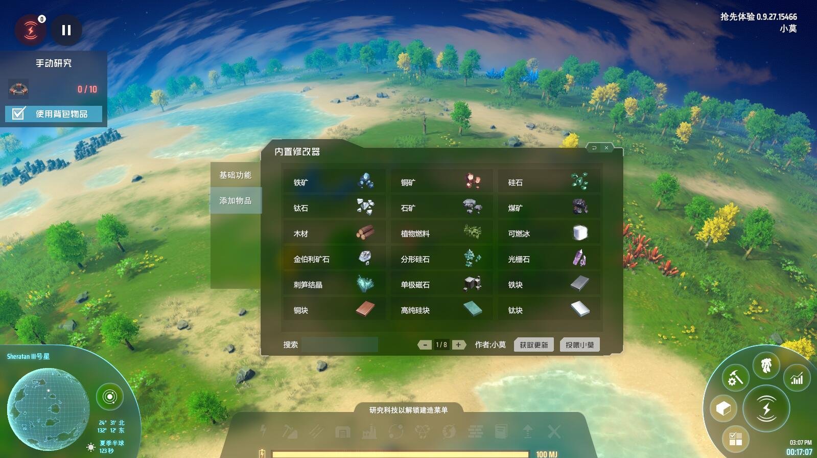 艾尔登法环 截图10