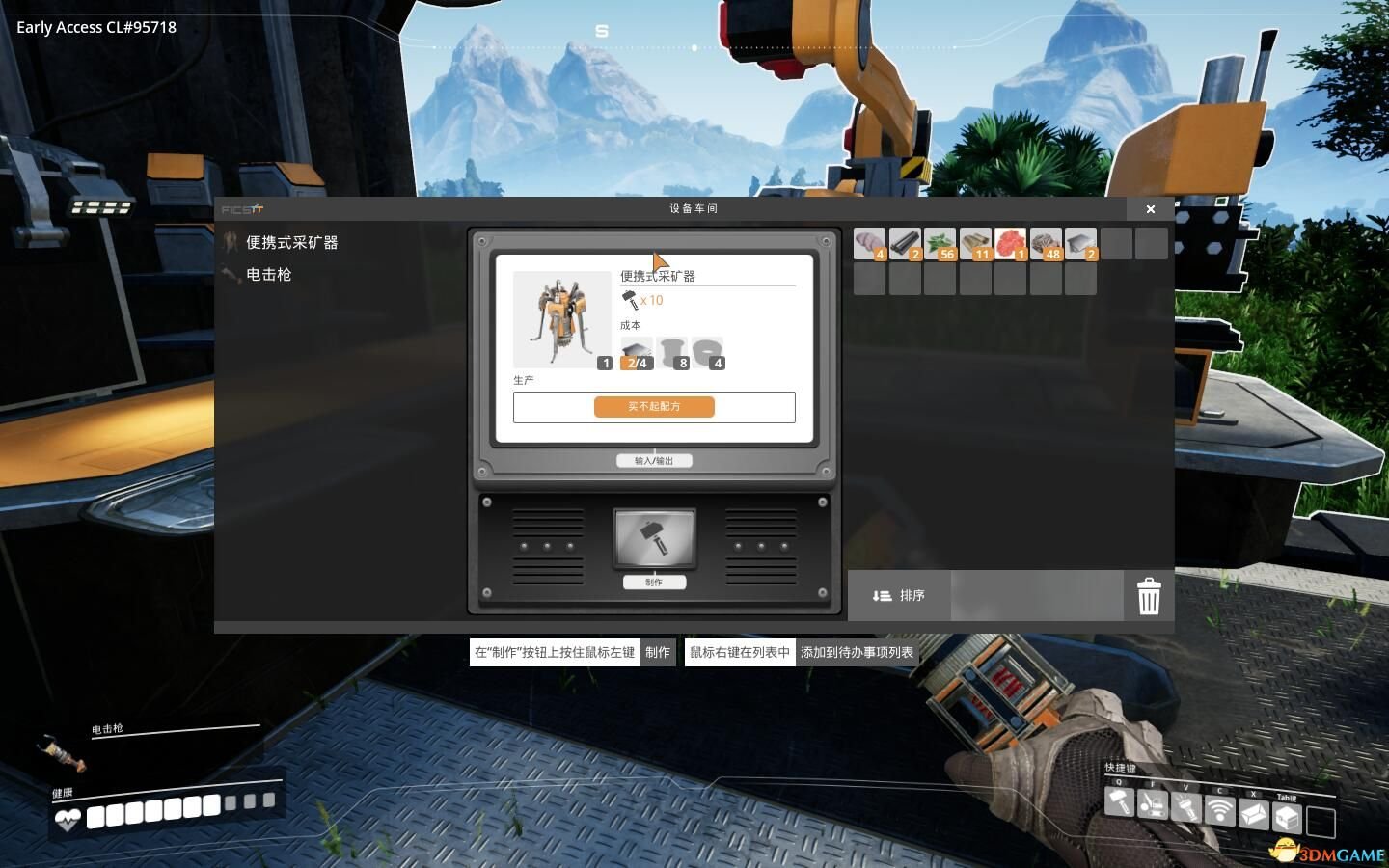 F1 2024 豪华版 截图17