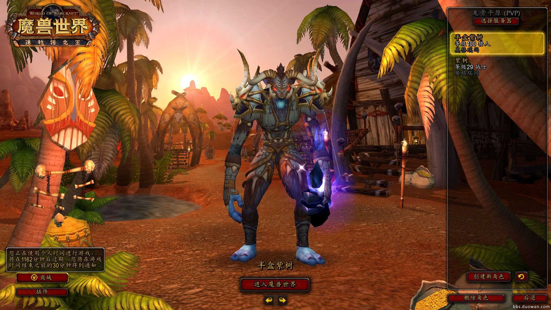 森林 豪华版 截图2