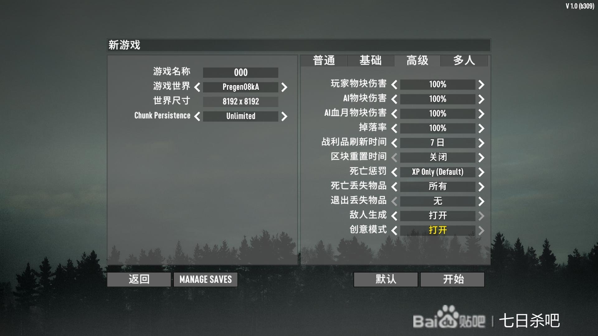 DOTA2 终极版 截图19