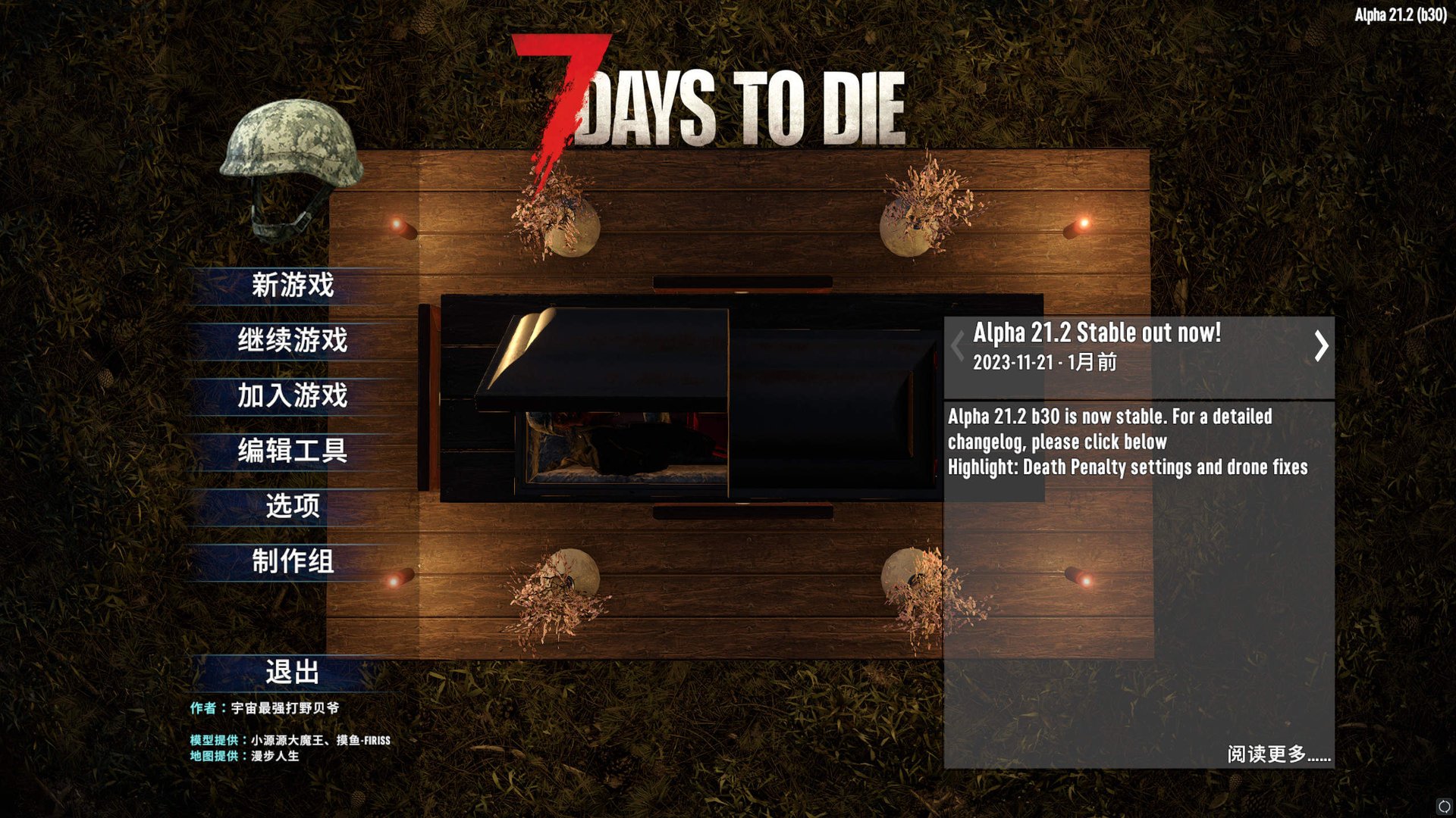 DOTA2 终极版 截图20