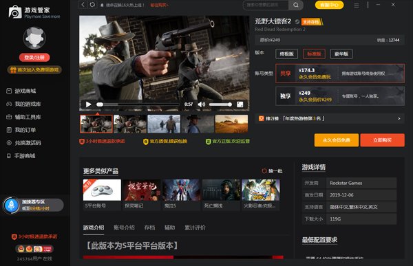 双人成行 终极版 截图17